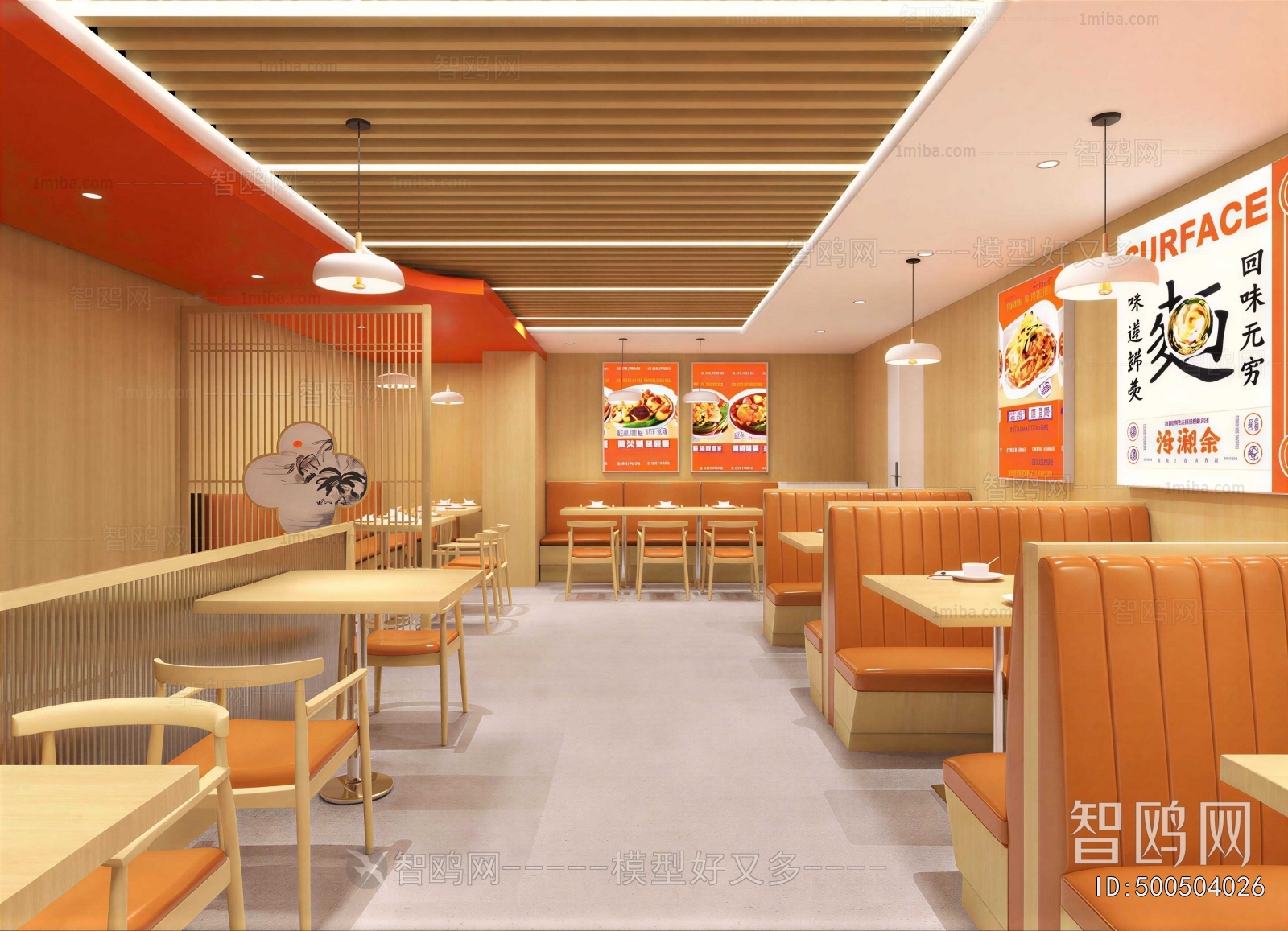 Modern Noodle Shop