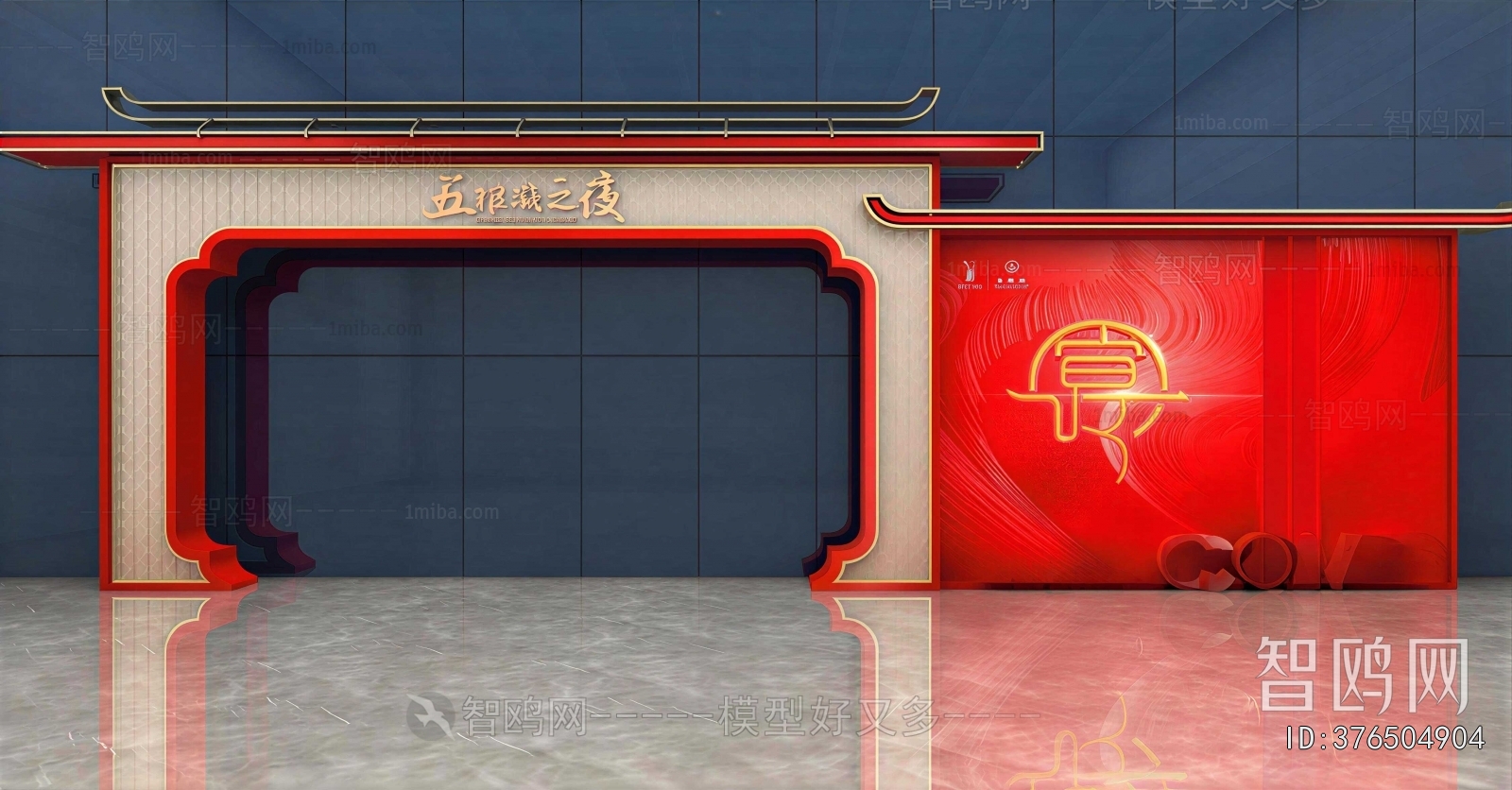 New Chinese Style Meichen