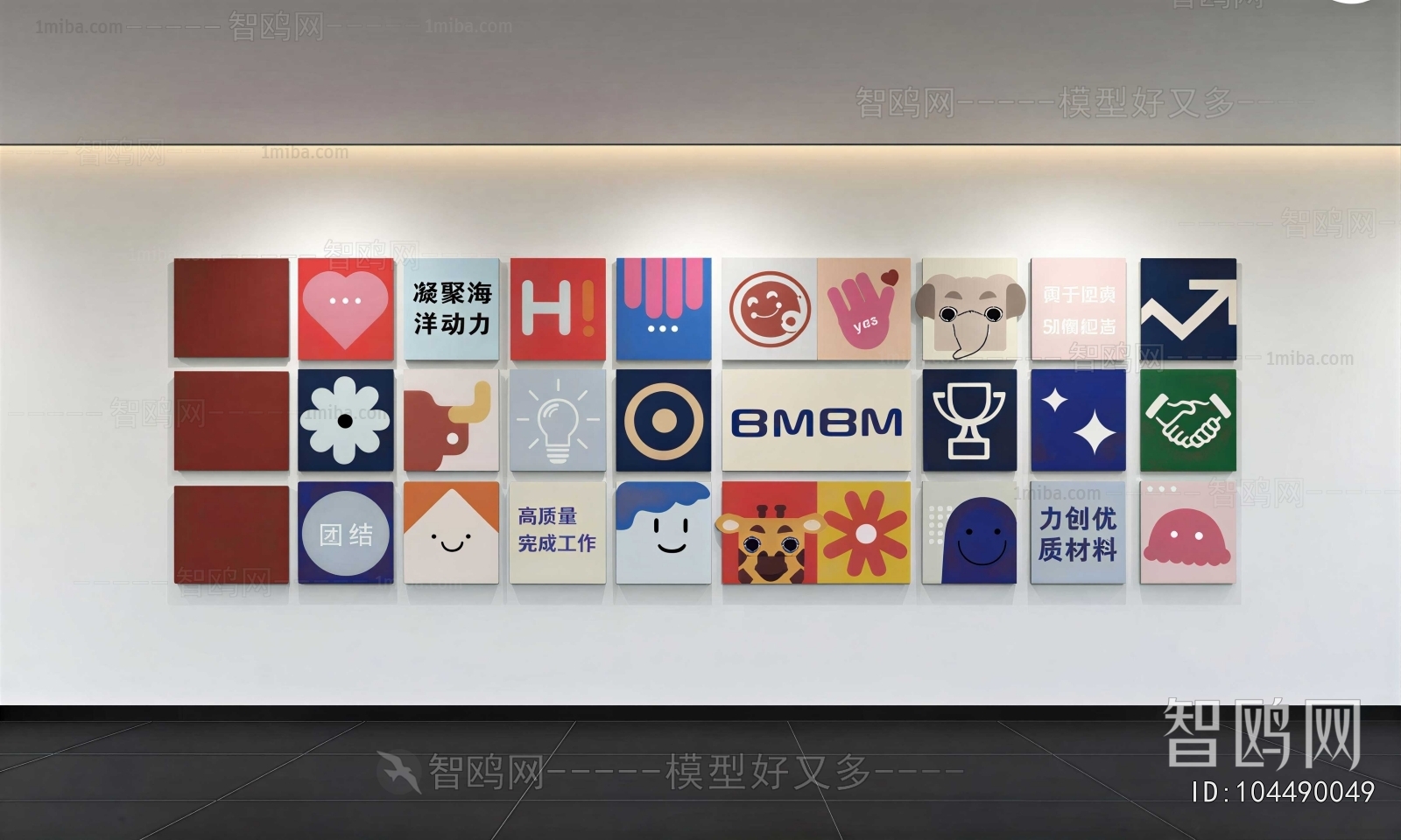 Modern Culture Wall