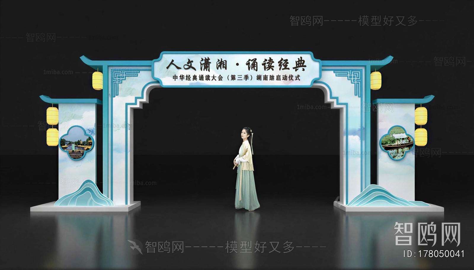 New Chinese Style Meichen