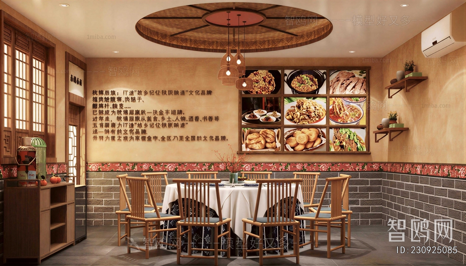 Chinese Style Restaurant