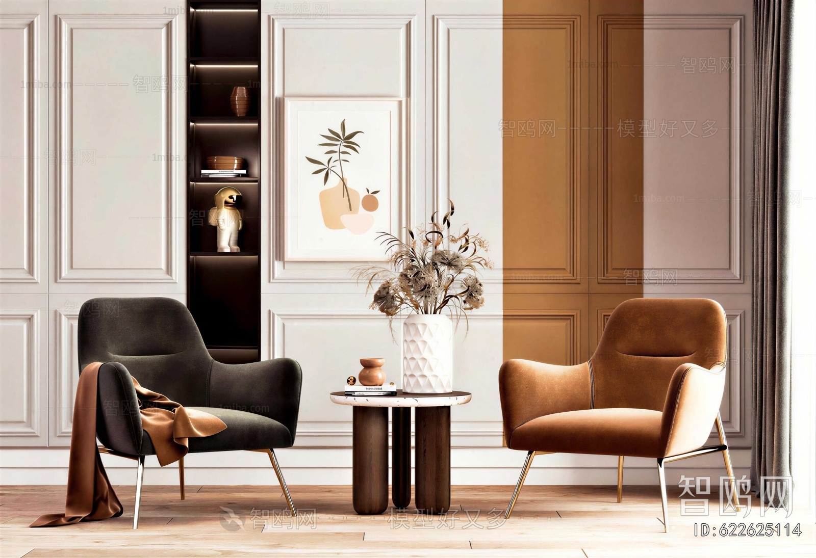 Modern Lounge Chair