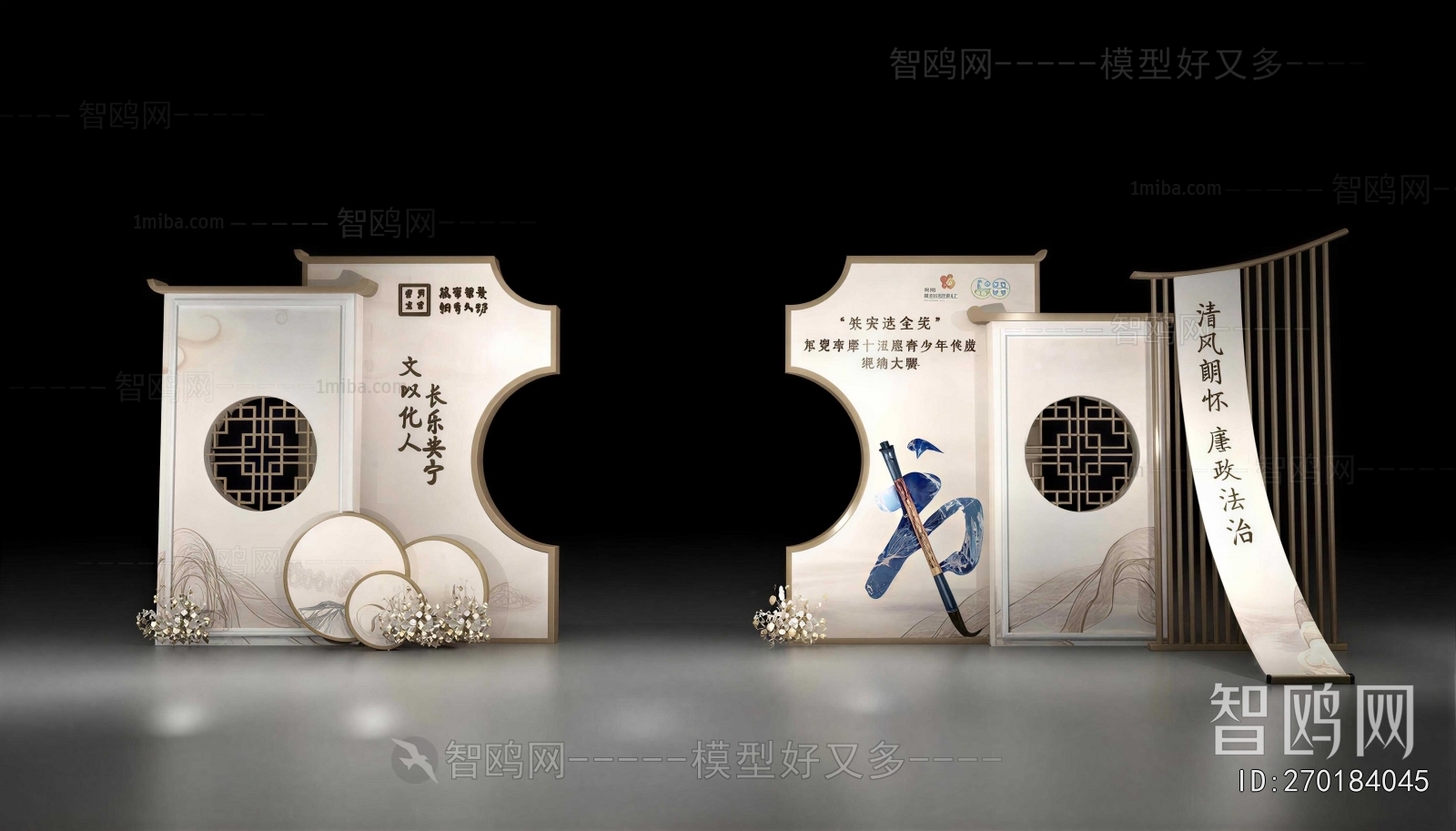 New Chinese Style Meichen
