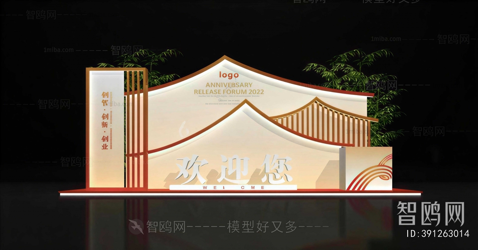 New Chinese Style Meichen