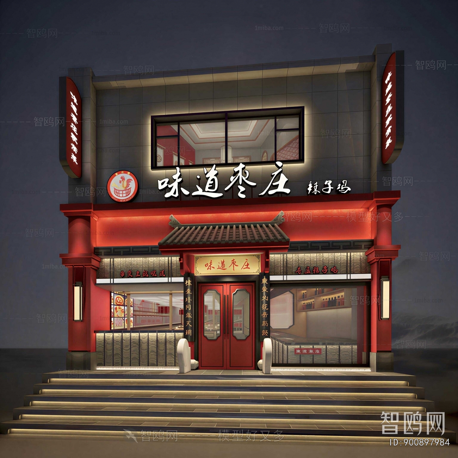 New Chinese Style Facade Element
