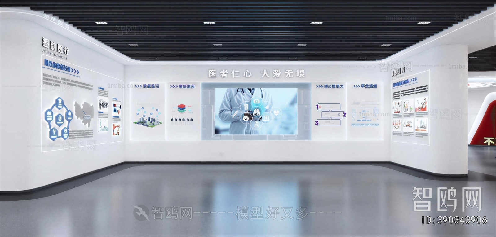 Modern Exhibition Hall