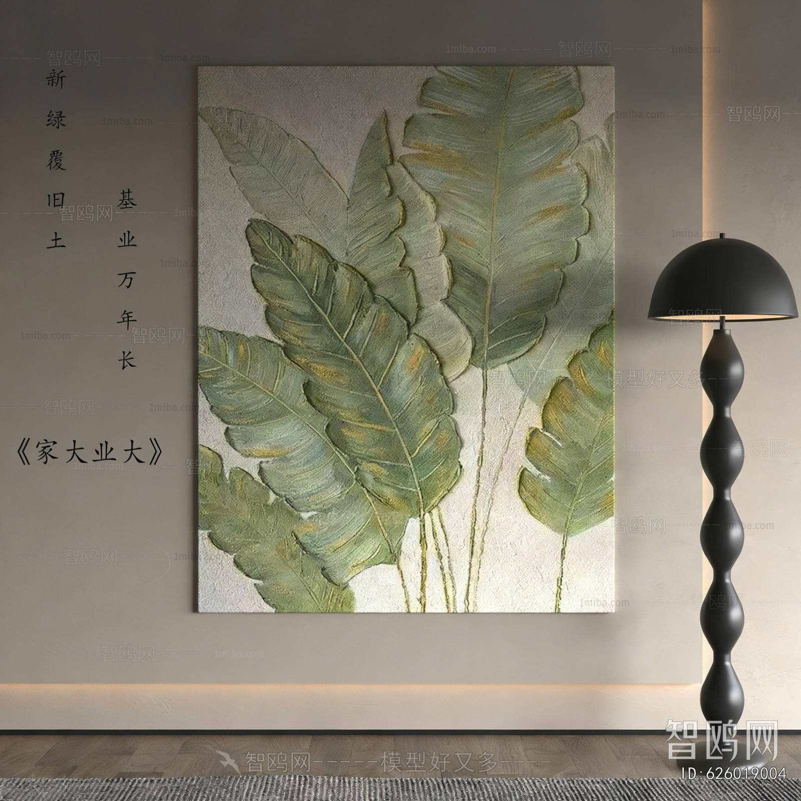 Modern Painting