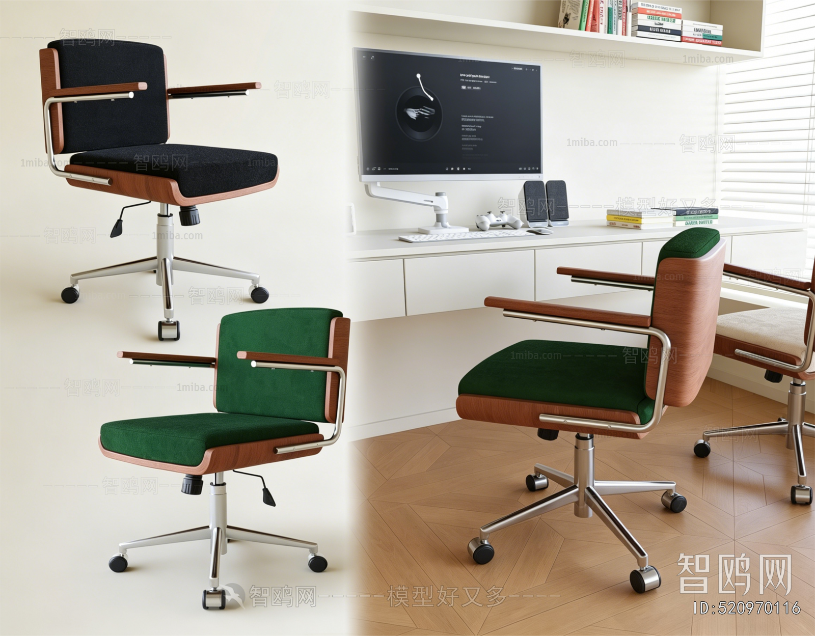 Modern Office Chair