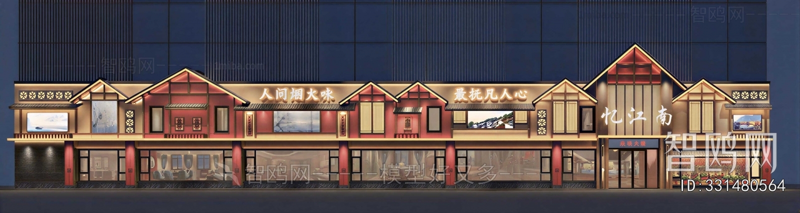 New Chinese Style Facade Element