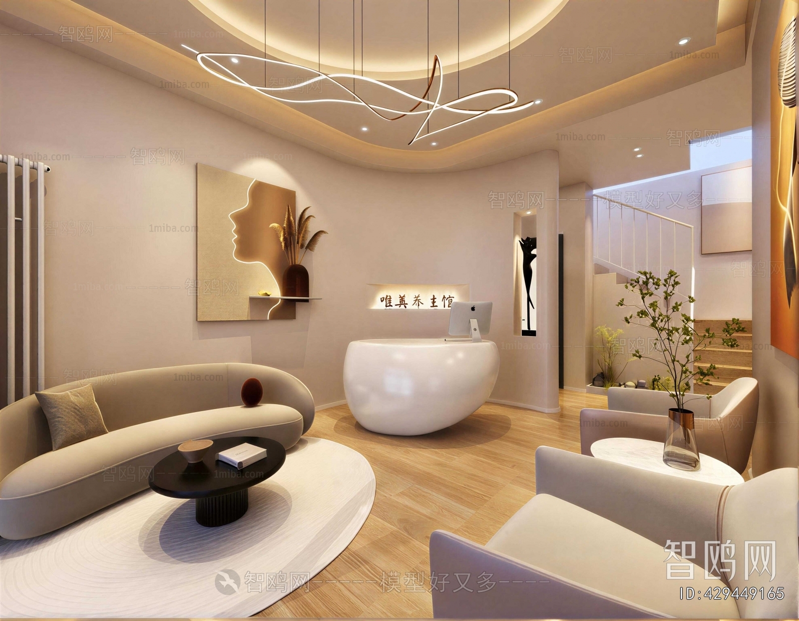 Modern Beauty Salon