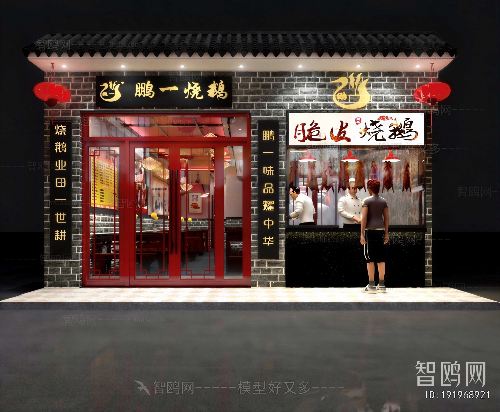 New Chinese Style Facade Element