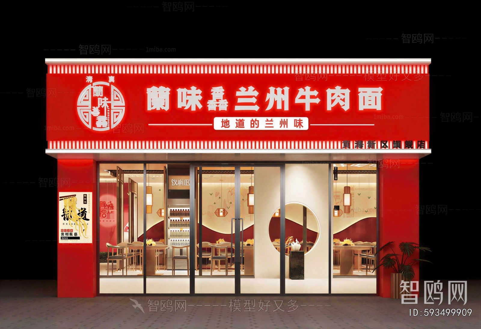 New Chinese Style Facade Element