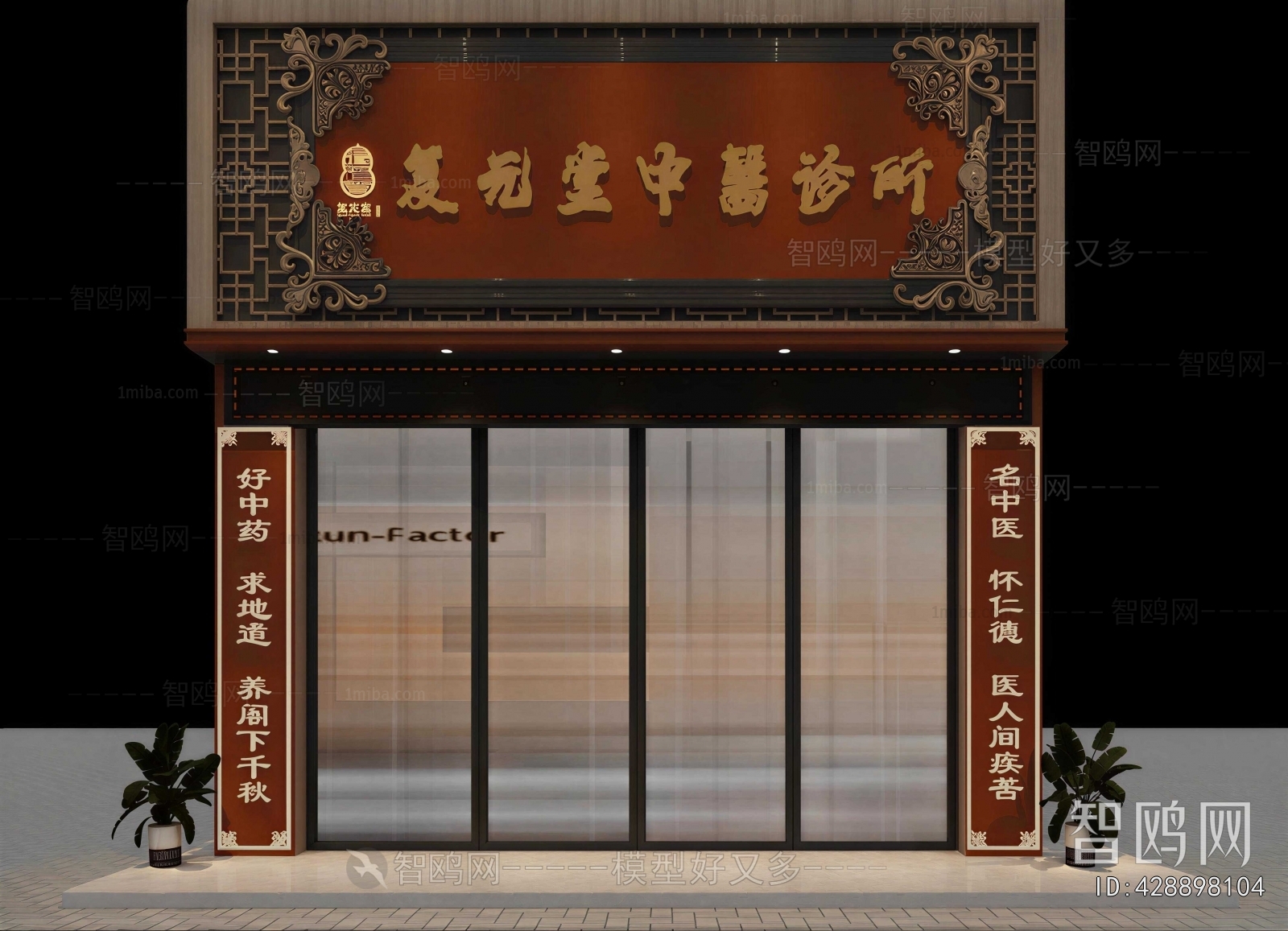 New Chinese Style Facade Element