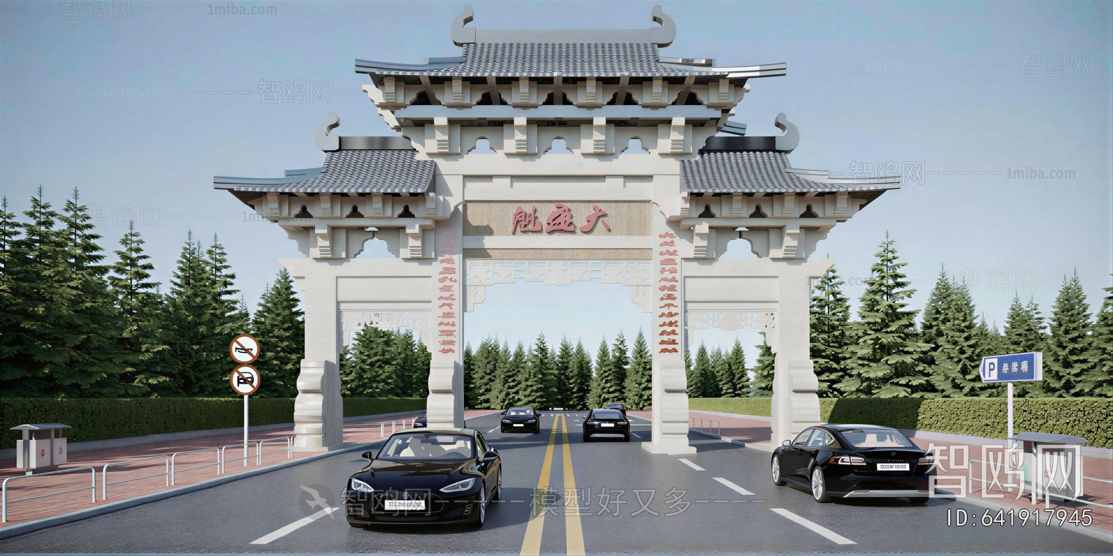 Chinese Style Decorated Archway