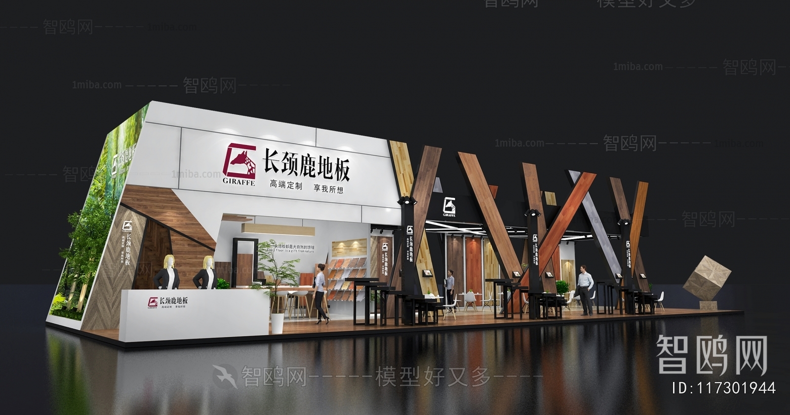Modern Exhibition Hall