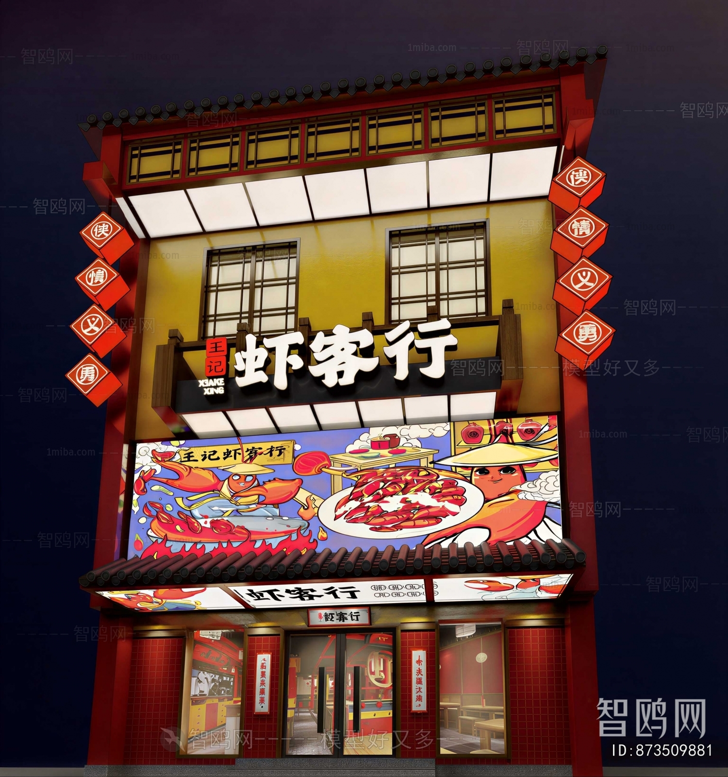 New Chinese Style Facade Element