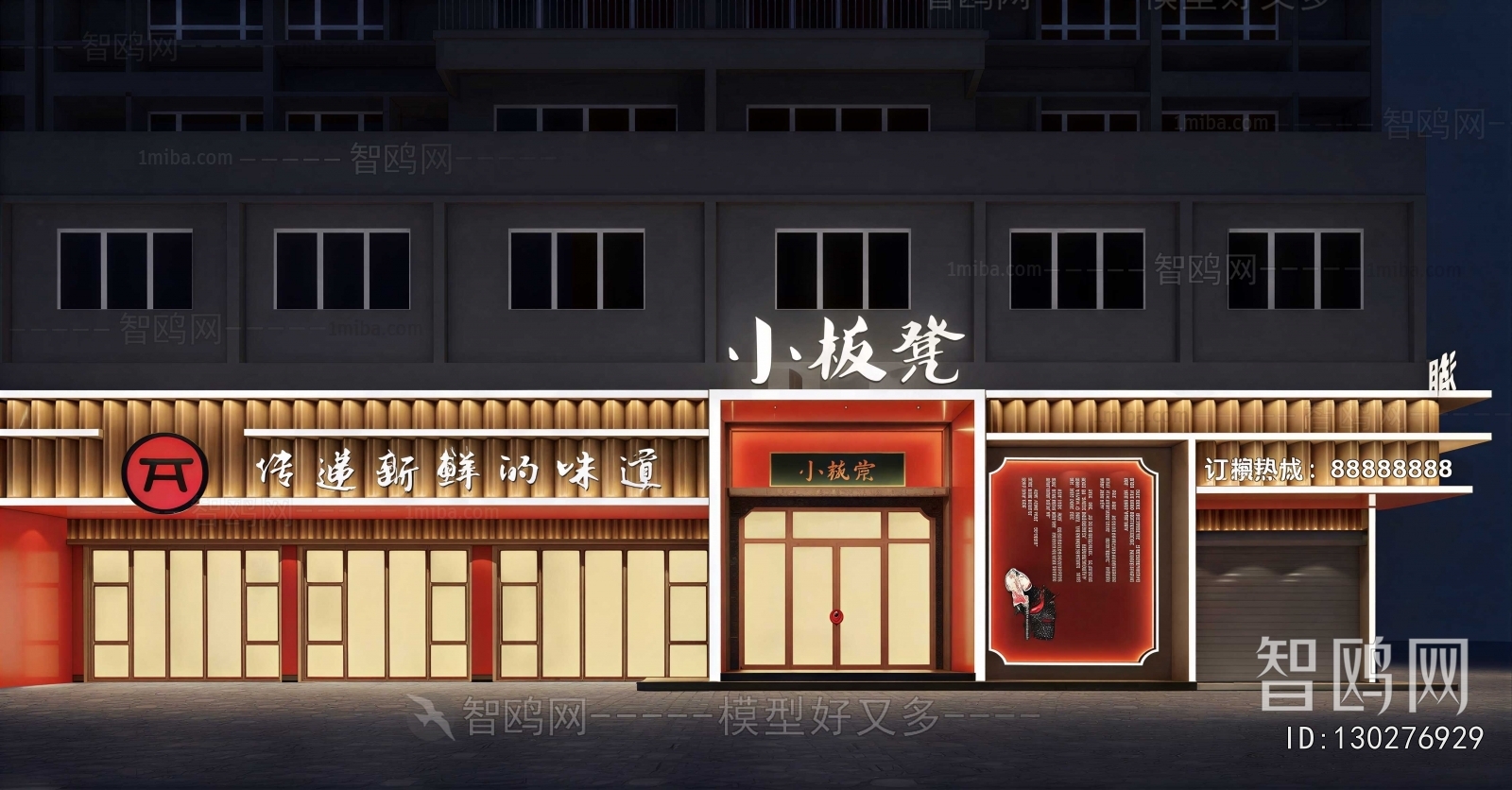 New Chinese Style Facade Element