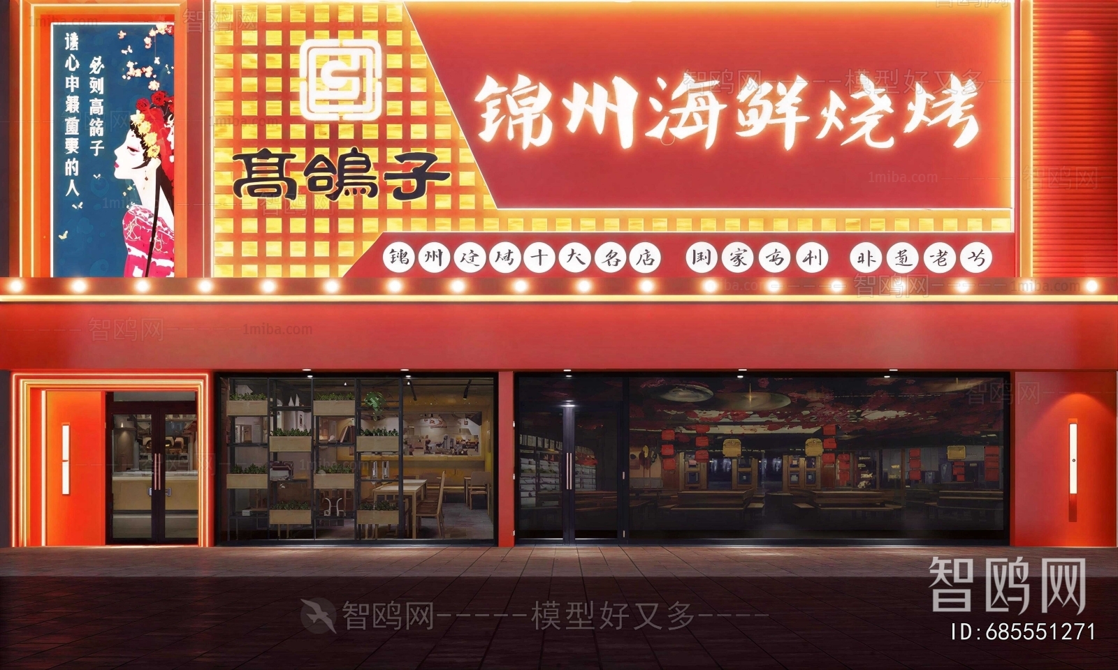 New Chinese Style Facade Element