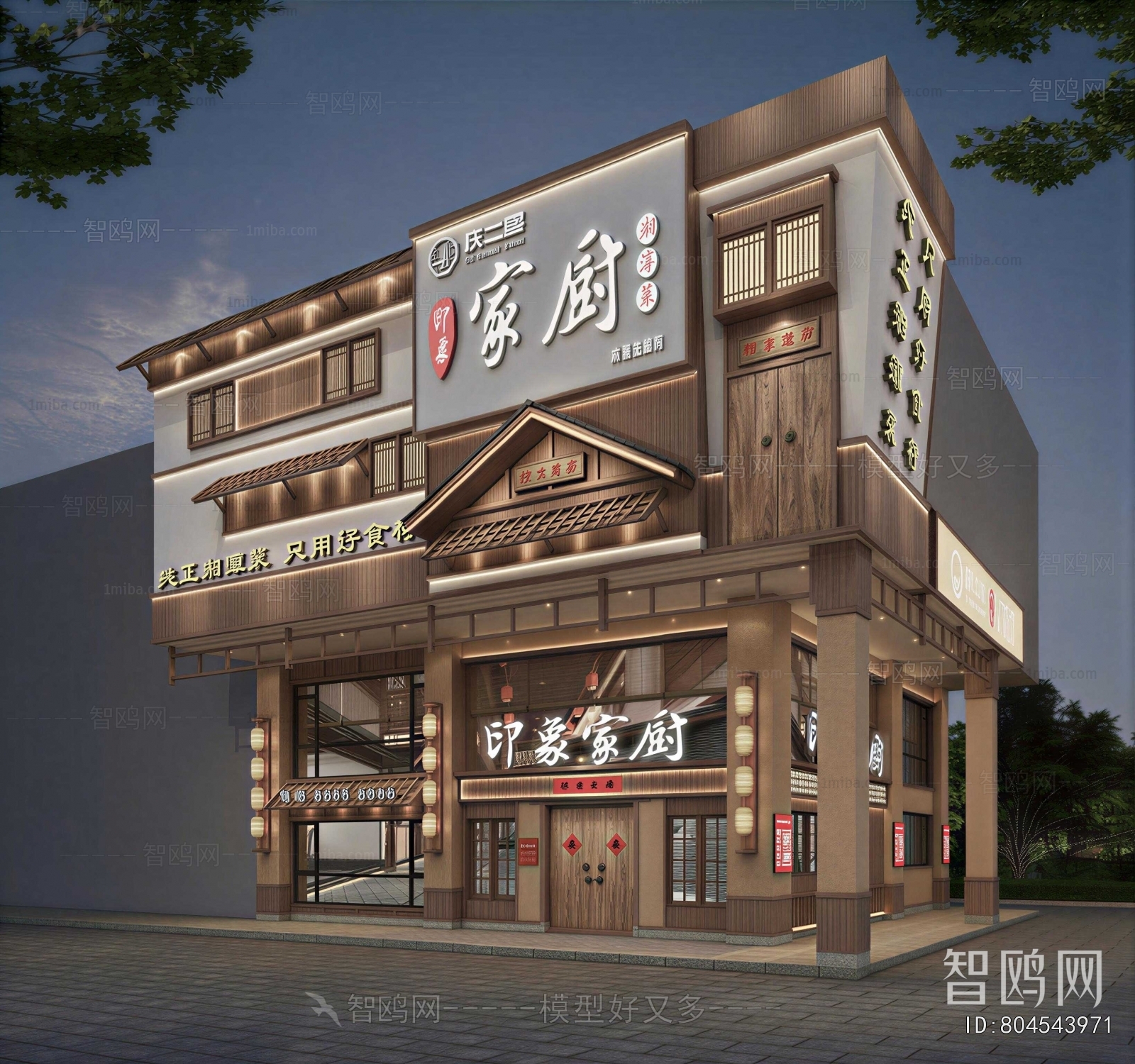 New Chinese Style Facade Element