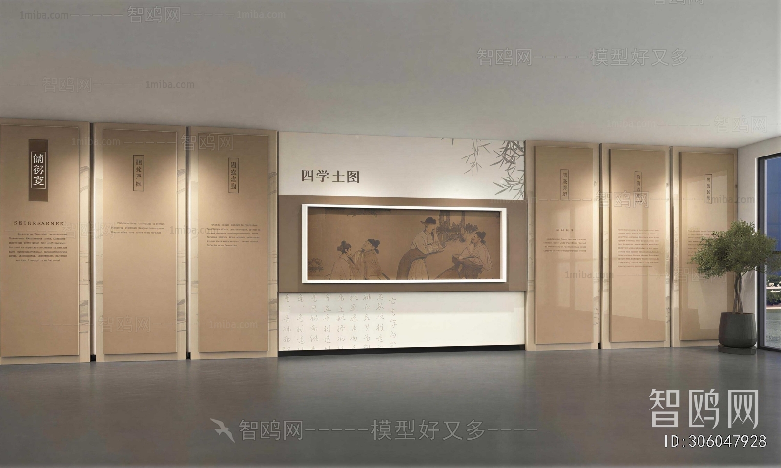New Chinese Style Museum