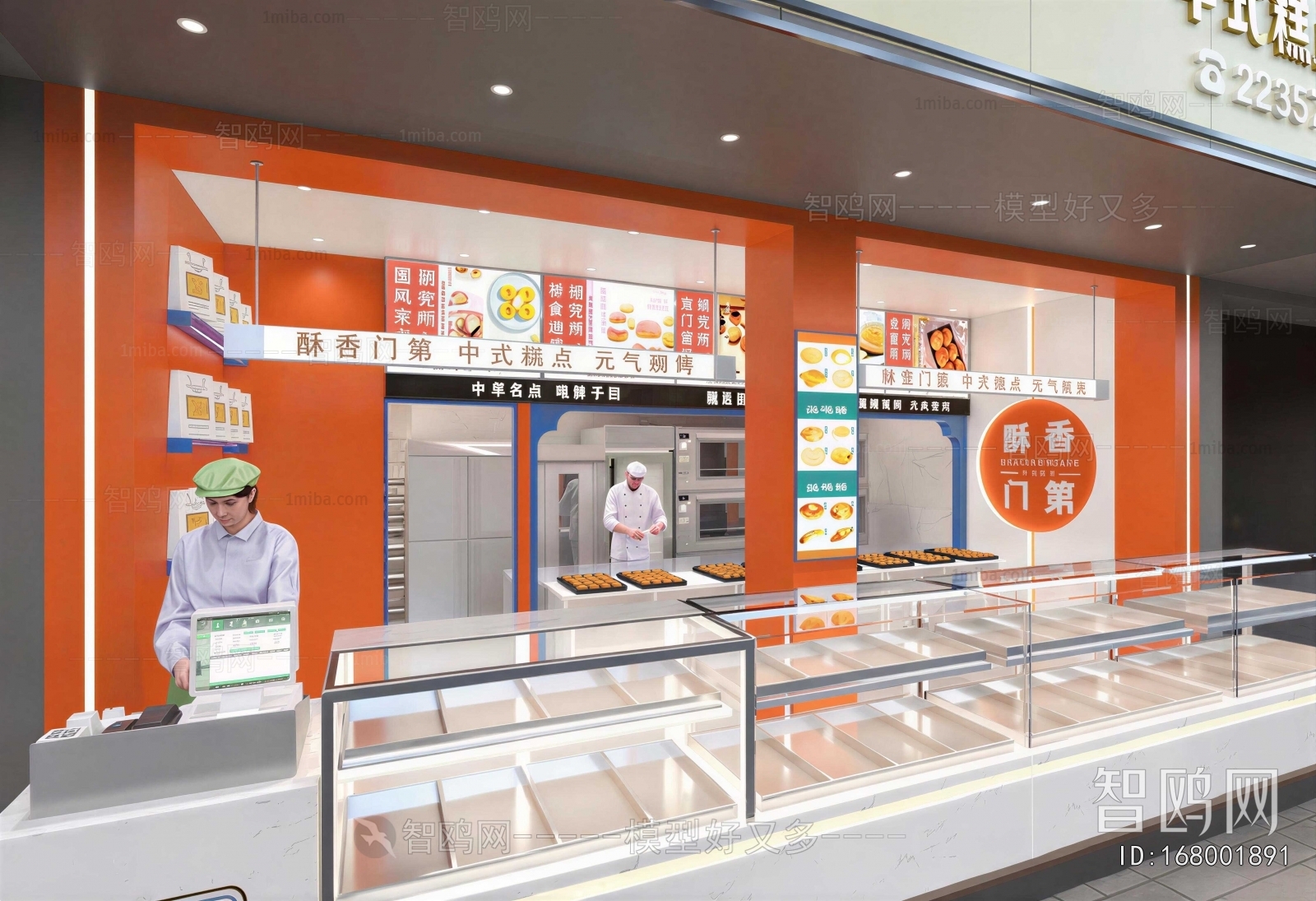 Modern Bakery