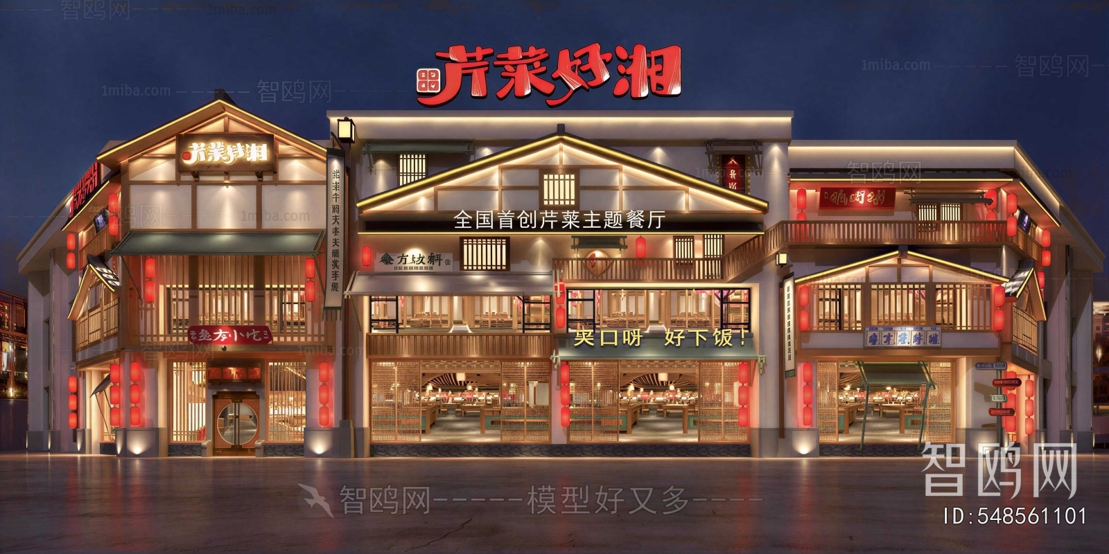New Chinese Style Facade Element
