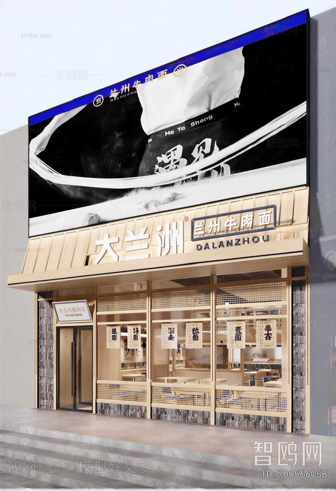 New Chinese Style Facade Element