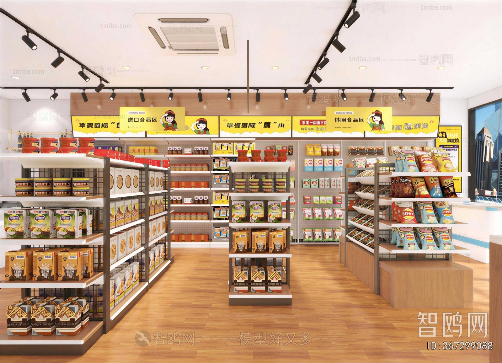 Modern Convenience Store