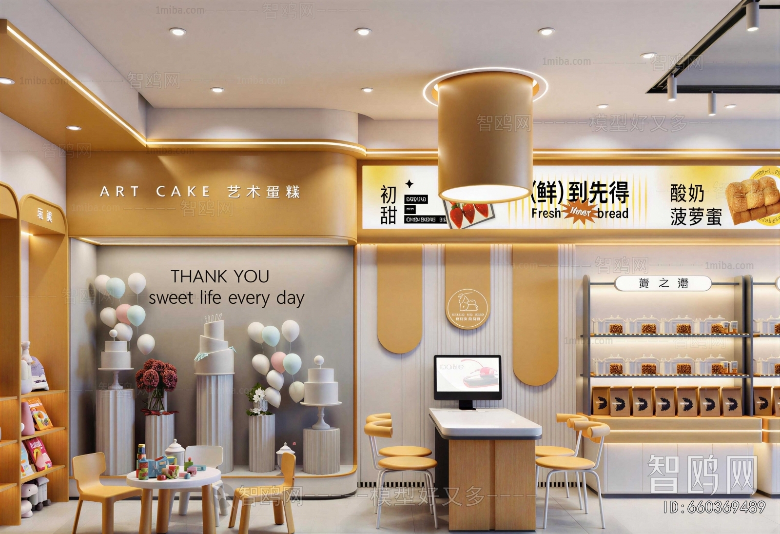 Modern Bakery