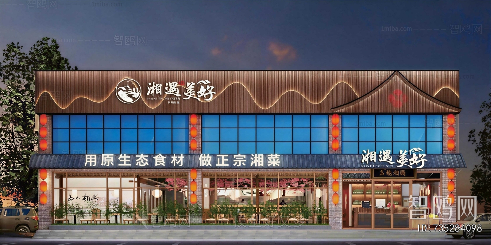 New Chinese Style Facade Element