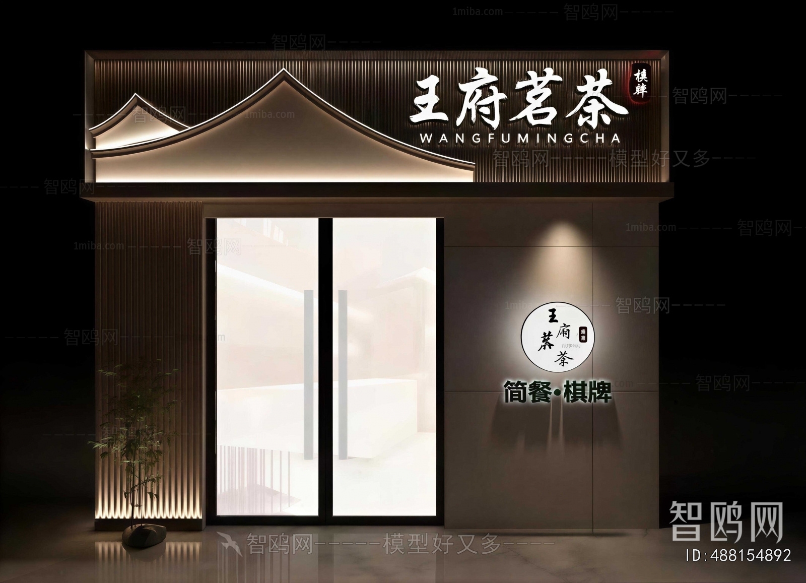 New Chinese Style Facade Element