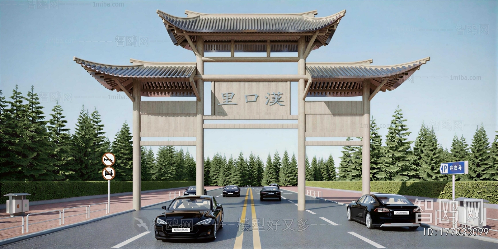 New Chinese Style Decorated Archway