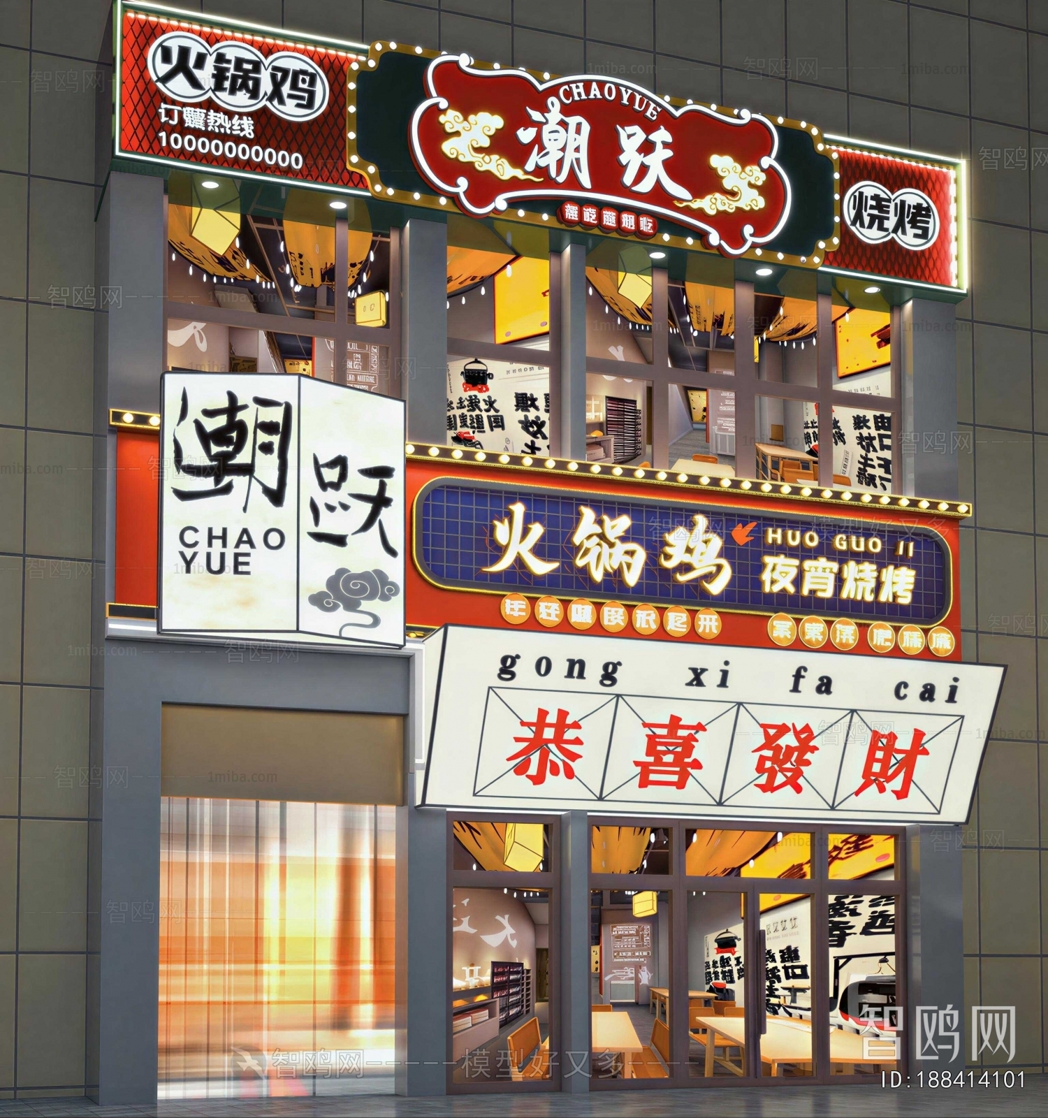 New Chinese Style Facade Element