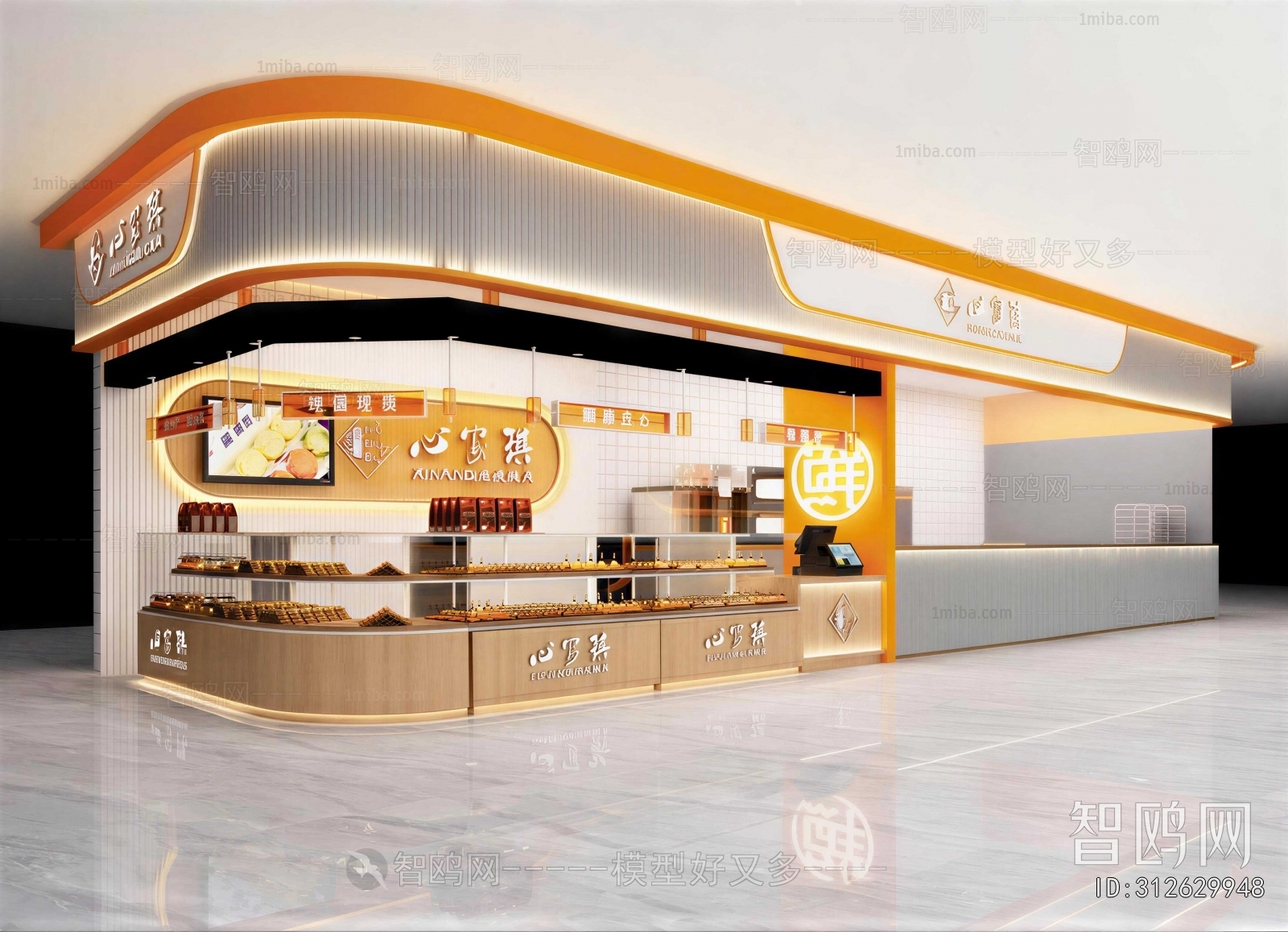 Modern Dessert Shop