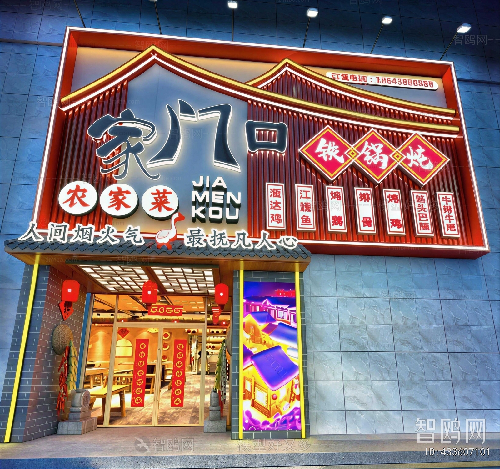 New Chinese Style Facade Element