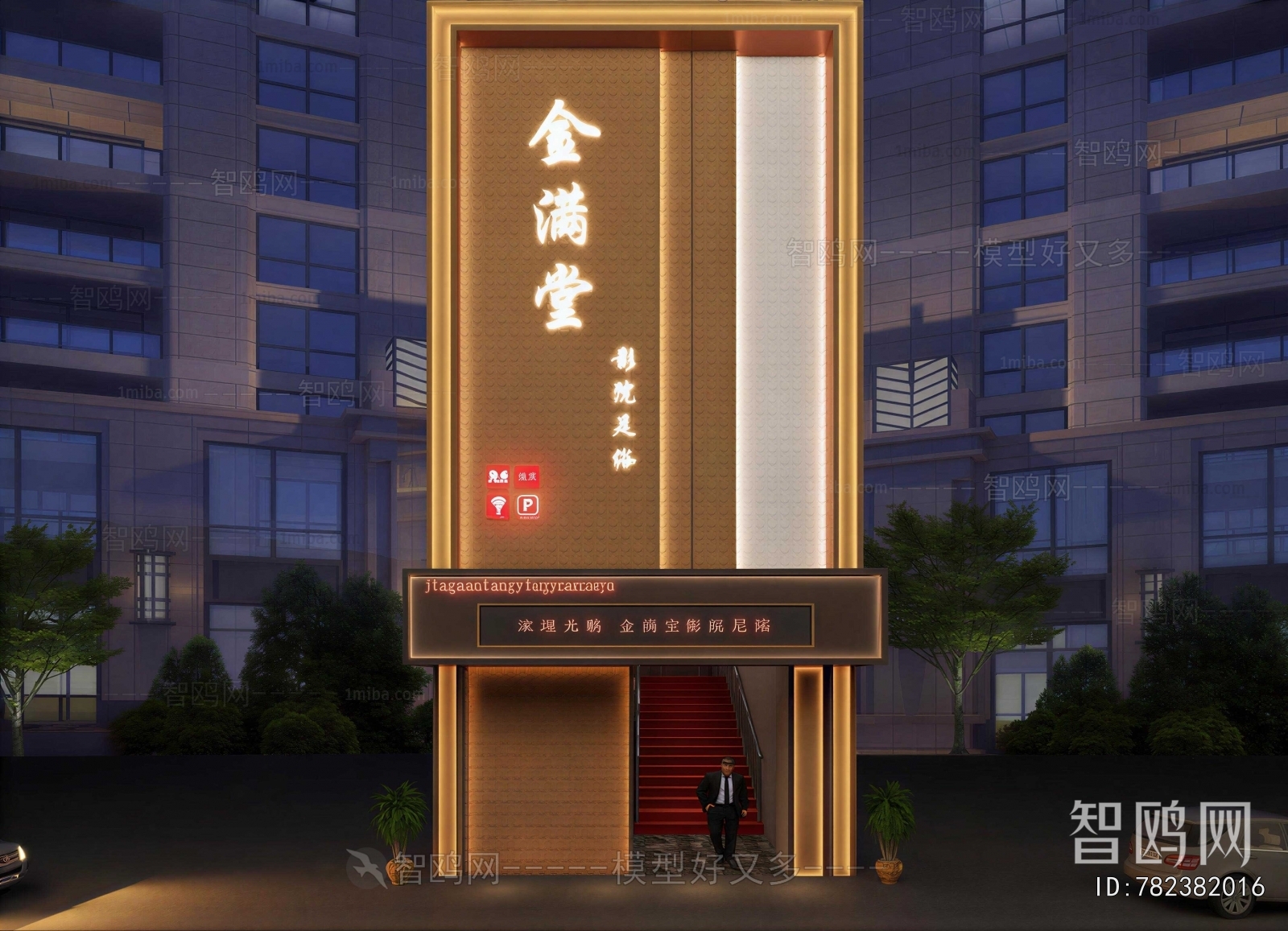 New Chinese Style Facade Element