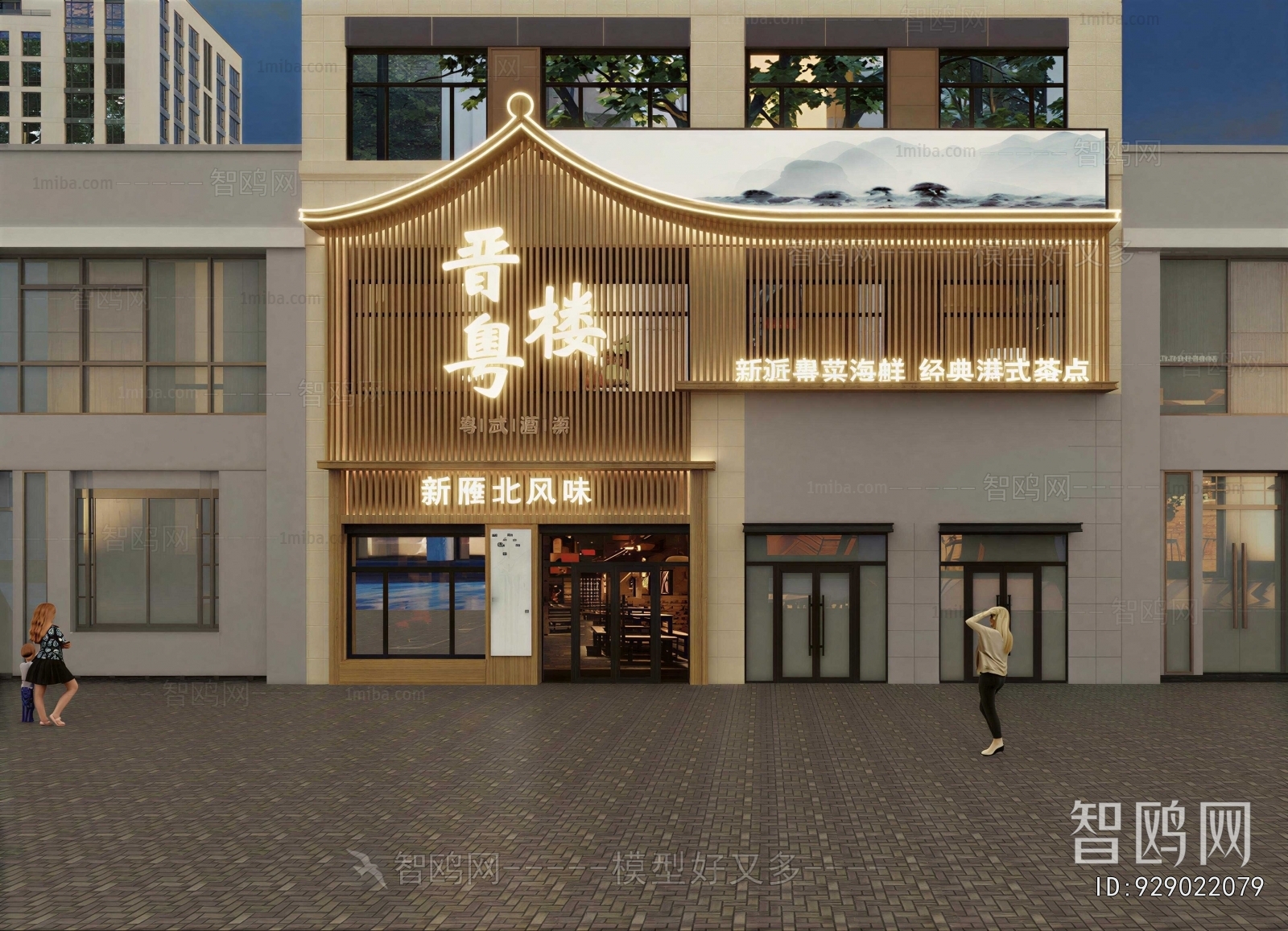 New Chinese Style Facade Element