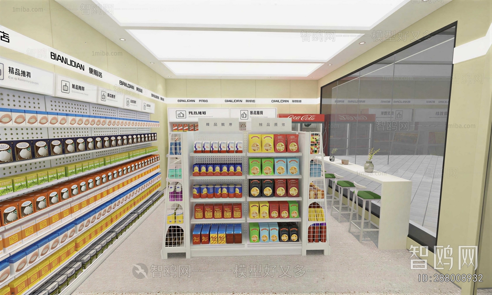 Modern Convenience Store