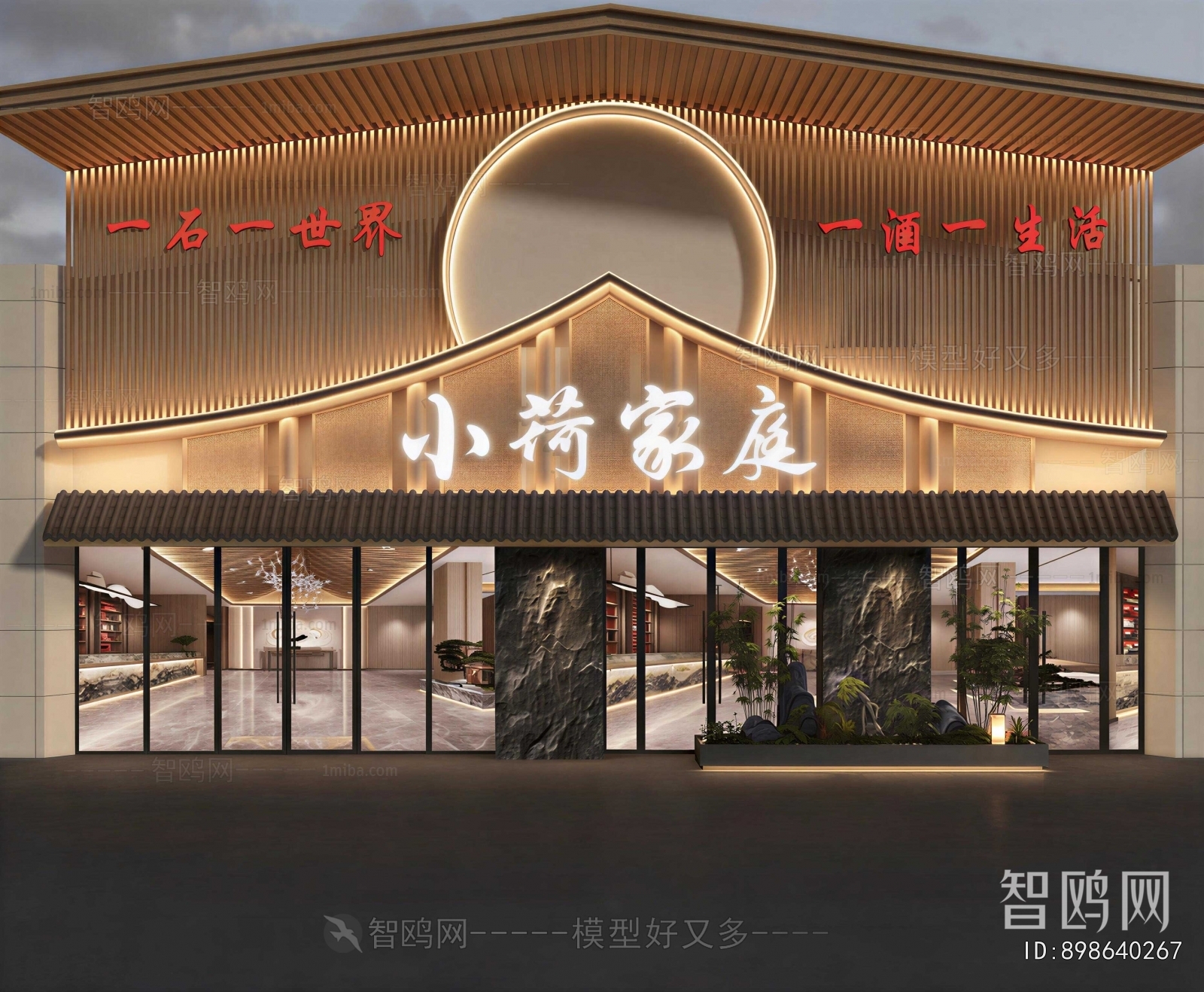New Chinese Style Facade Element