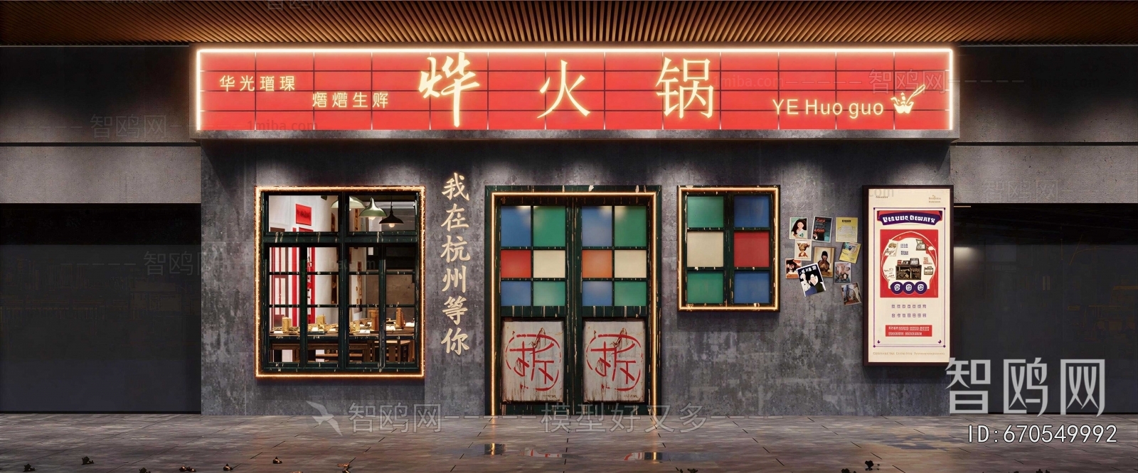 Industrial Style Facade Element