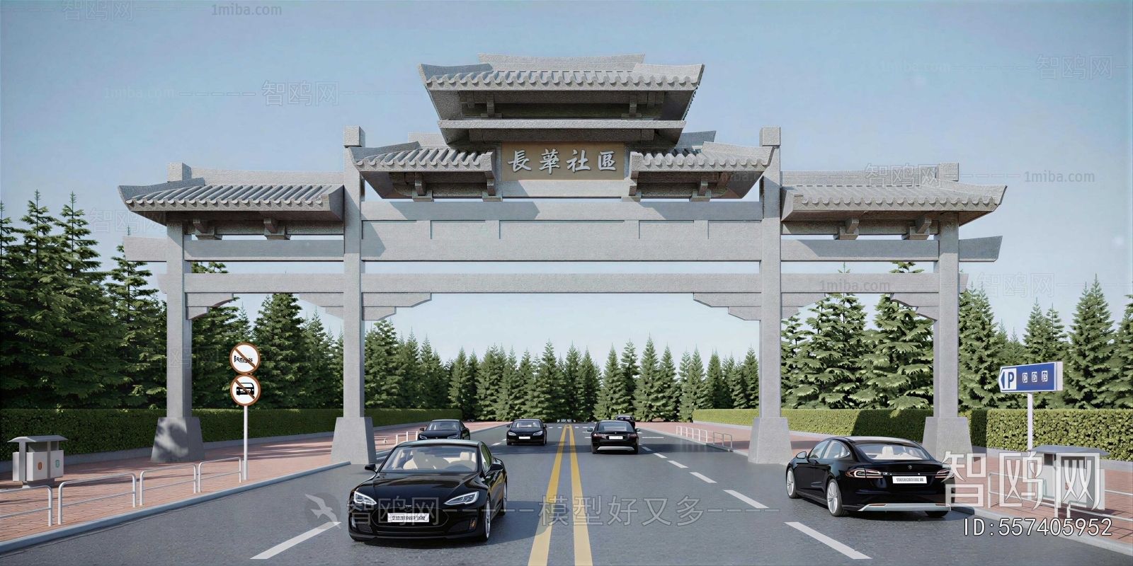 Chinese Style Decorated Archway