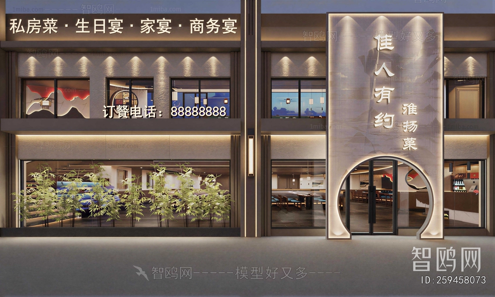 New Chinese Style Facade Element