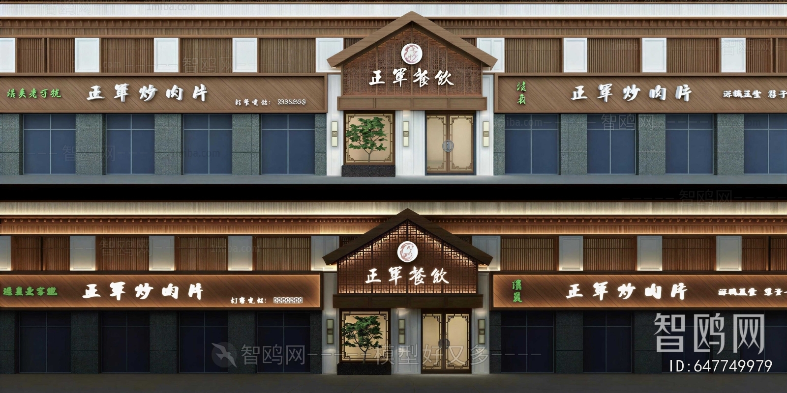 New Chinese Style Facade Element