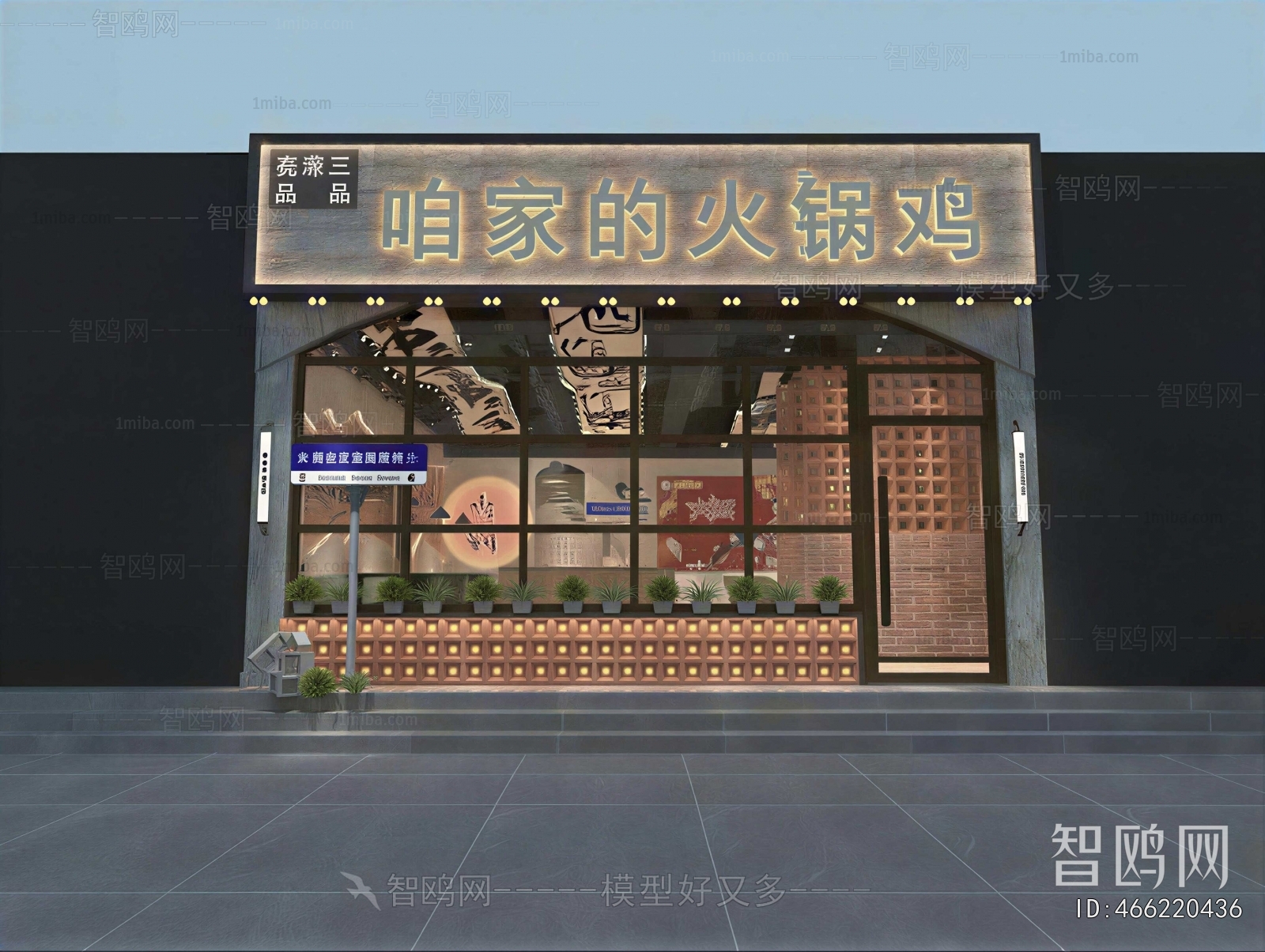 Industrial Style Facade Element