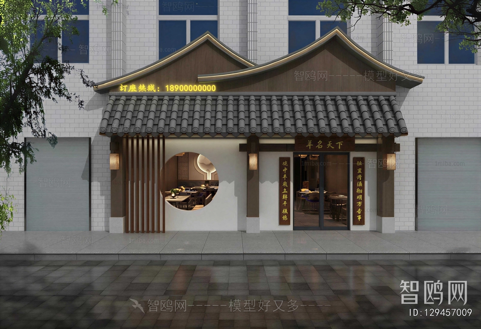New Chinese Style Facade Element