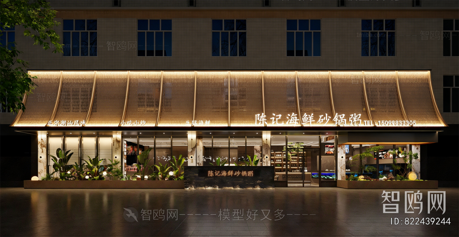 Chinese Style Facade Element