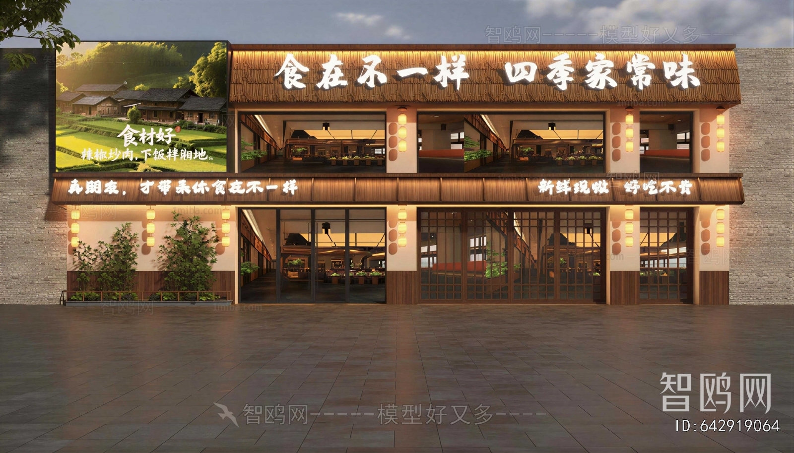 New Chinese Style Facade Element