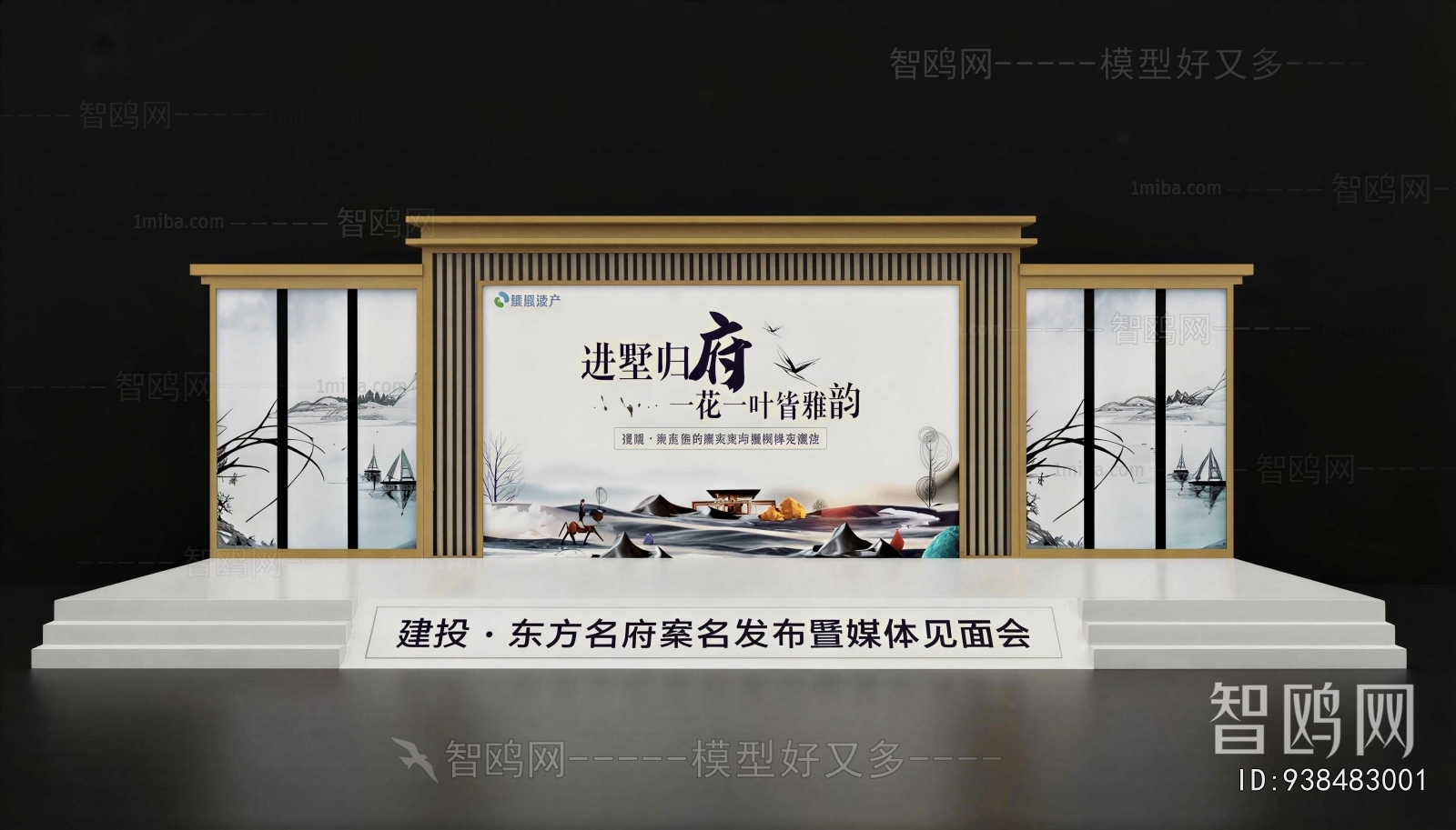 New Chinese Style Stage Performance
