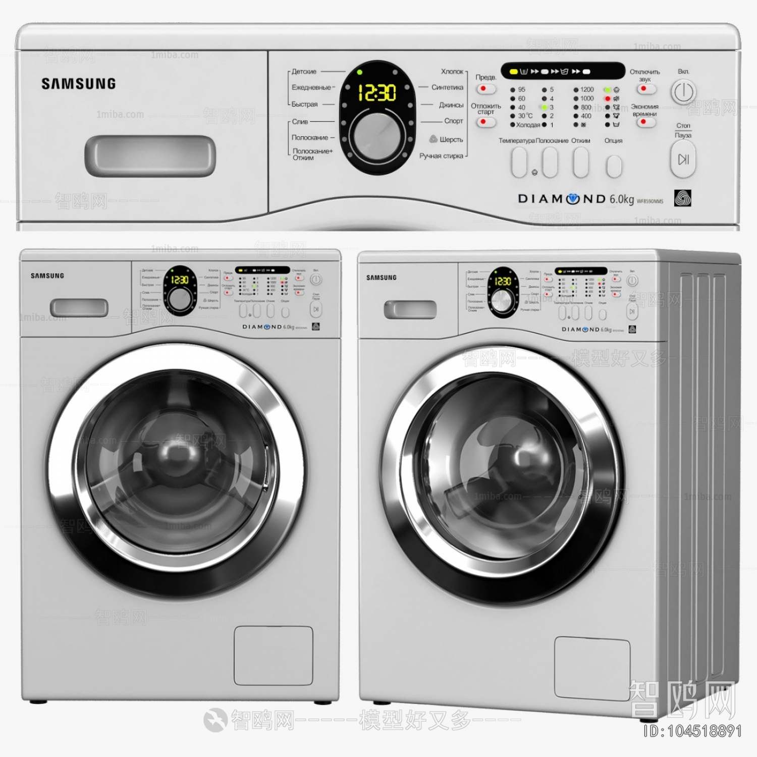 Modern Washing Machine