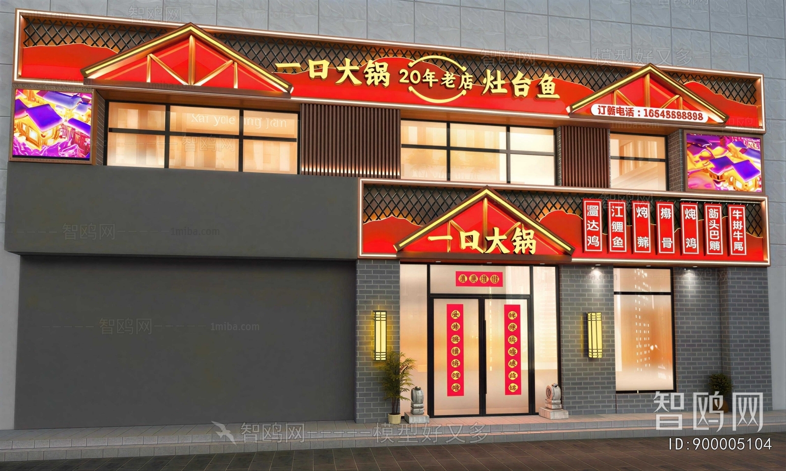 Chinese Style Facade Element